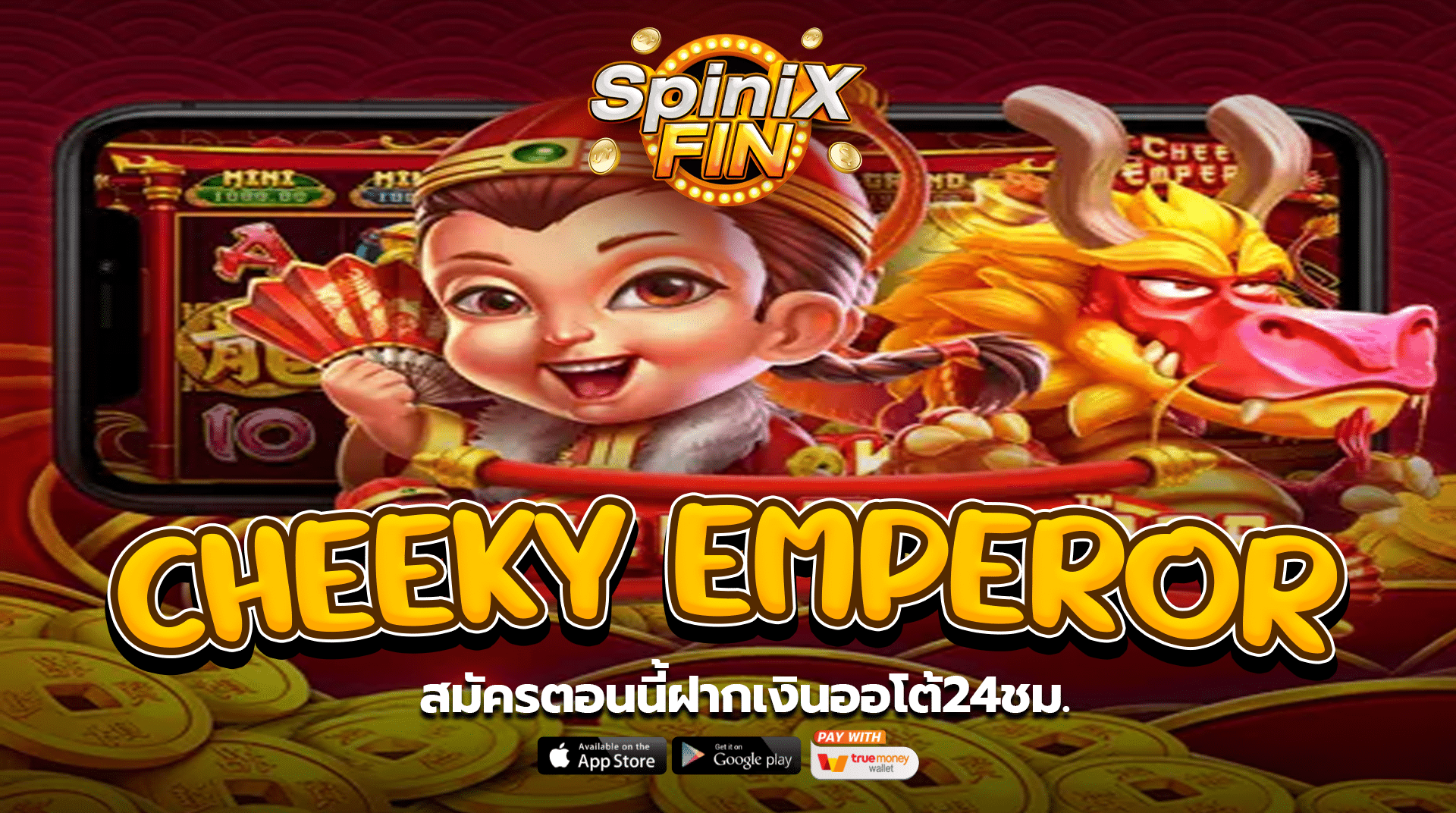 รีวิวเกม CHEEKY EMPEROR ค่าย PRAGMATIC PLAY