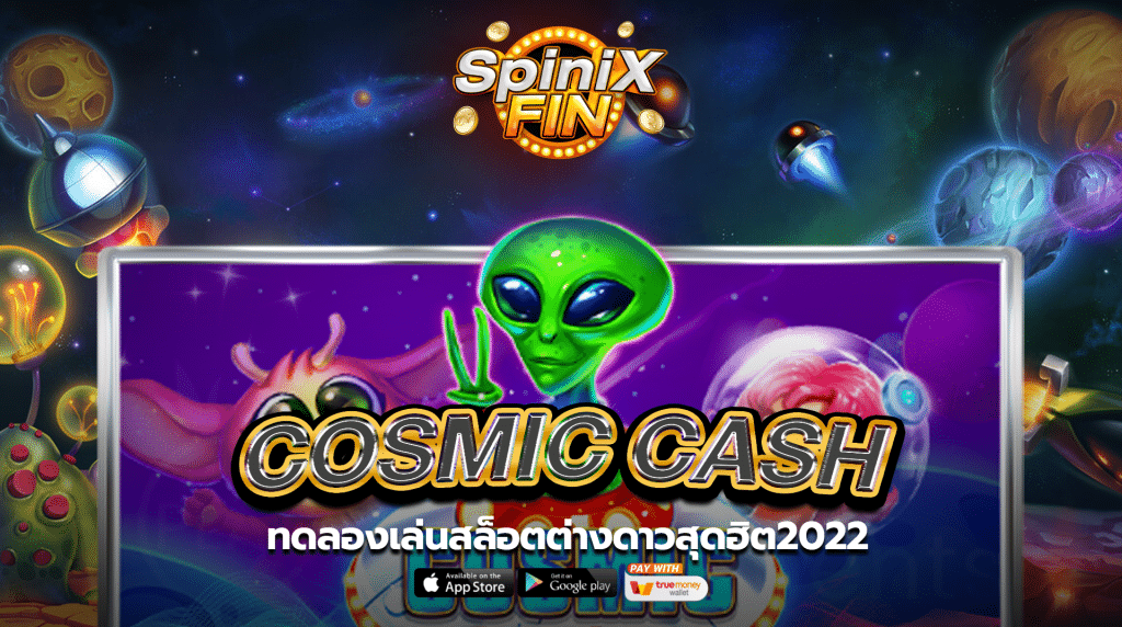 รีวิวเกม COSMIC CASH ค่าย PRAGMATIC PLAY