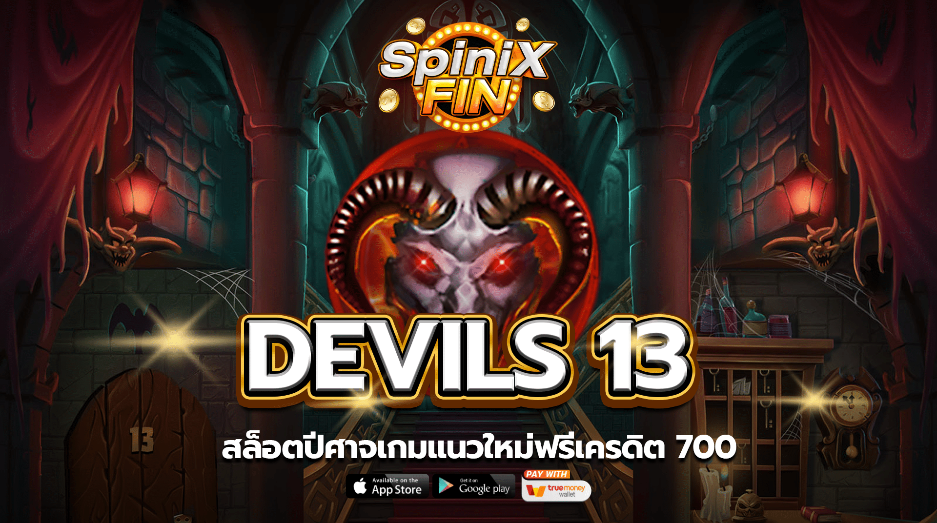 รีวิวเกม DEVILS 13 ค่าย PRAGMATIC PLAY