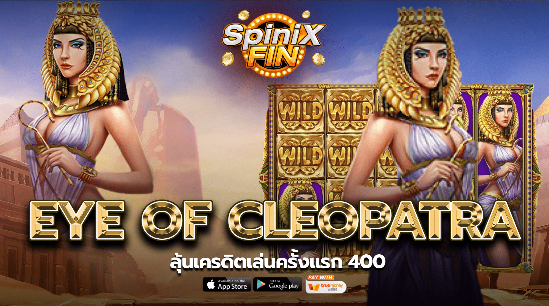 รีวิวเกม EYE OF CLEOPATRA ค่าย PRAGMATIC PLAY