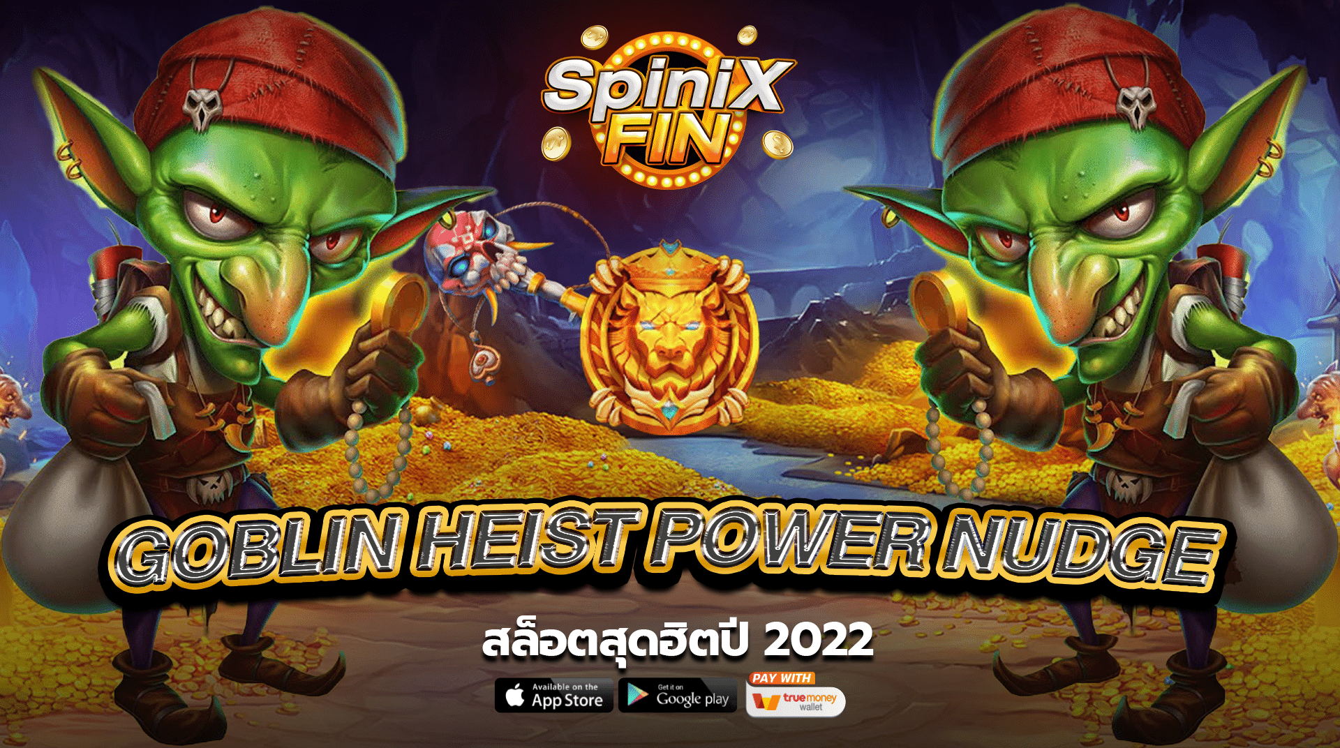 รีวิวเกม GOBLIN HEIST POWER NUDGE ค่าย PRAGMATIC PLAY
