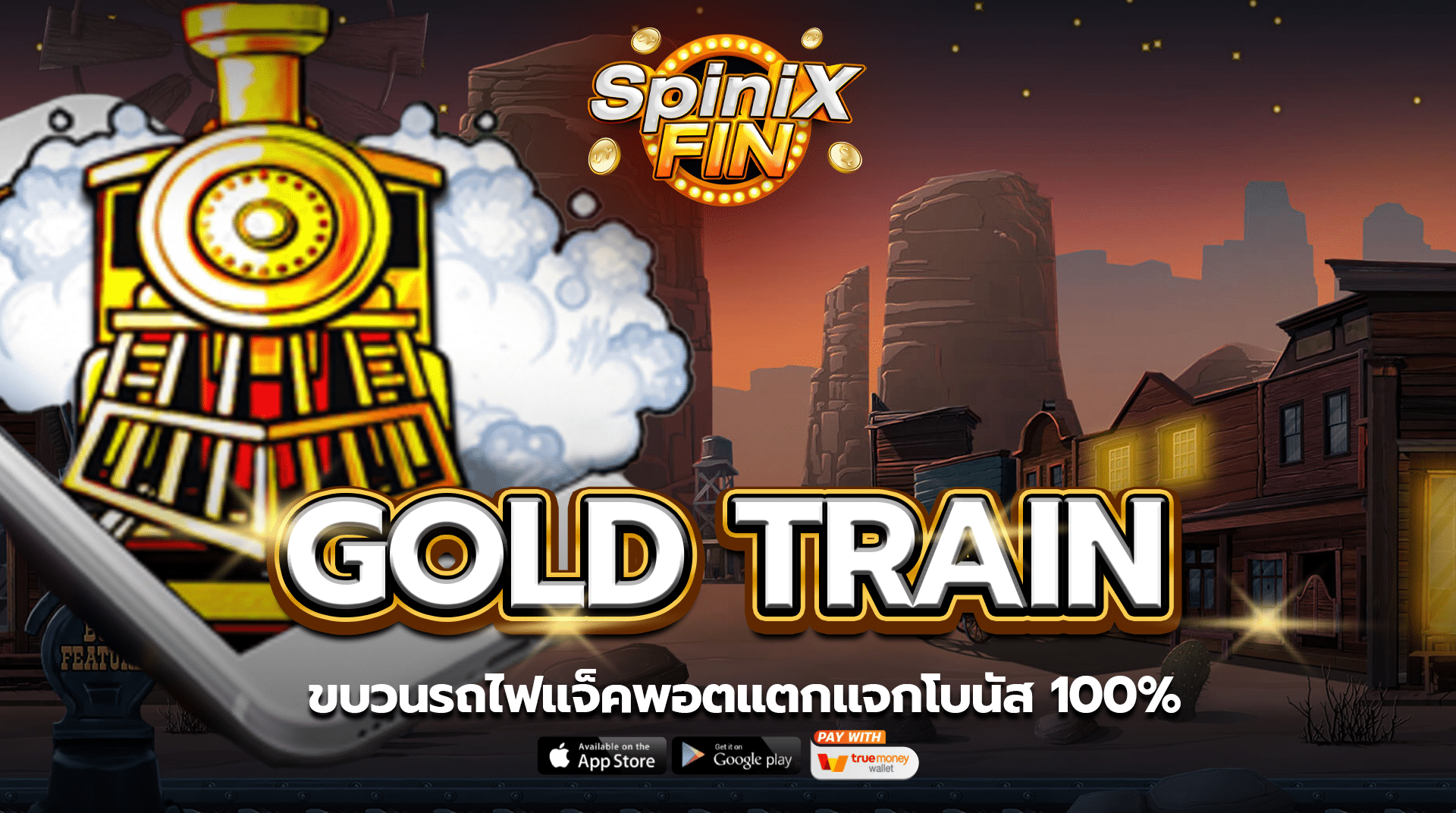 รีวิวเกม GOLD TRAIN ค่าย PRAGMATIC PLAY