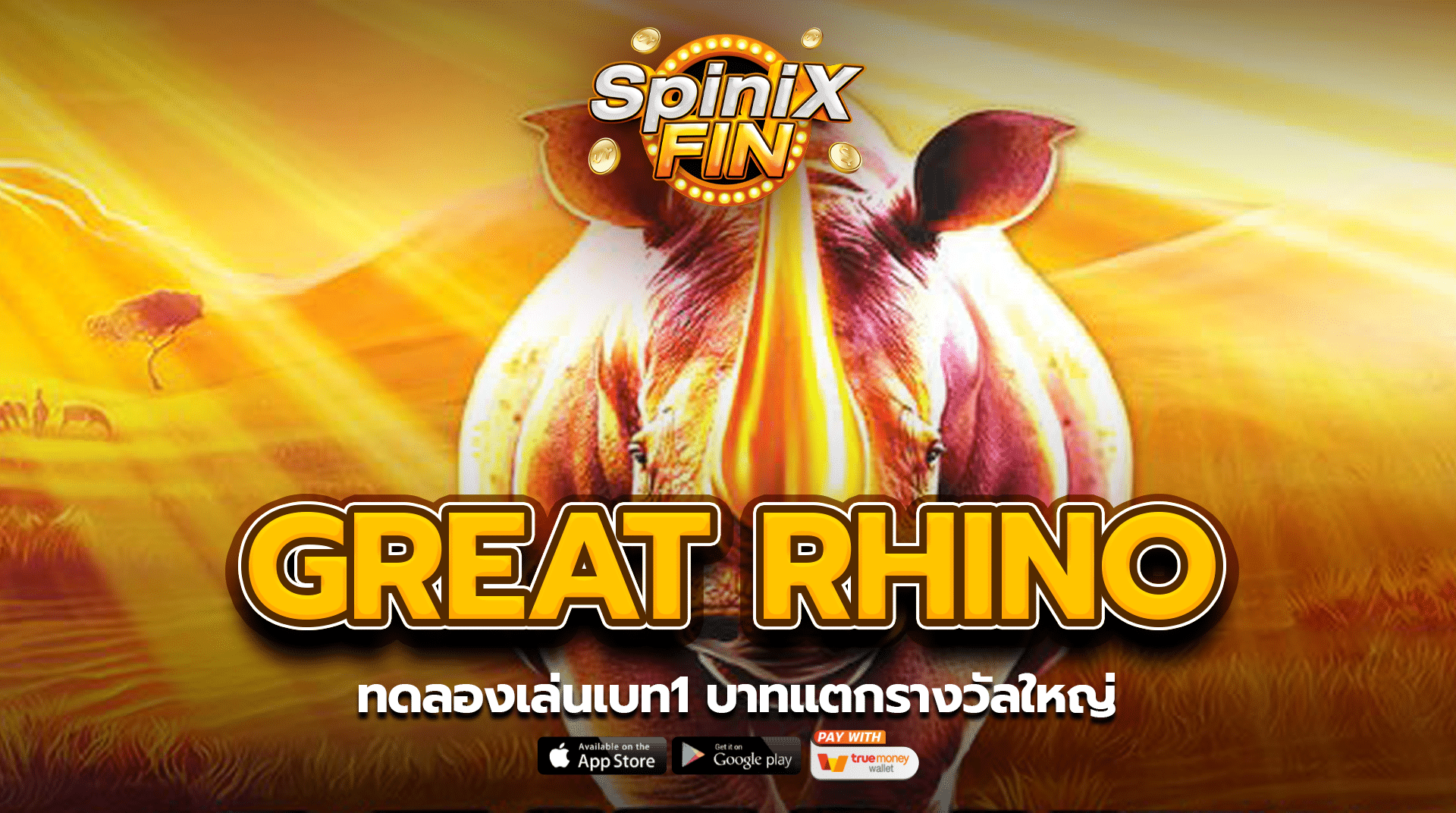 รีวิวเกม GREAT RHINO ค่าย PRAGMATIC PLAY