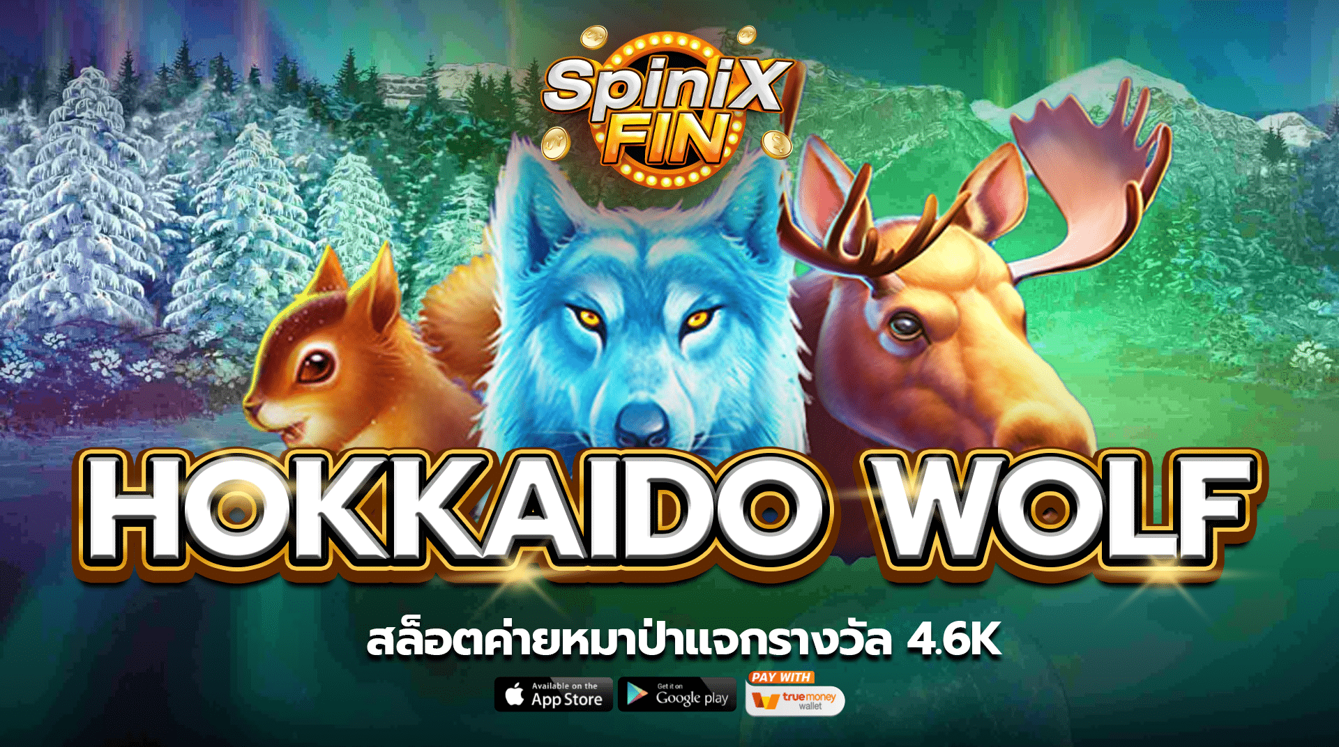รีวิวเกม HOKKAIDO WOLF ค่าย PRAGMATIC PLAY