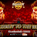 รีวิวเกม JOURNEY TO THE WEST ค่าย PRAGMATIC PLAY