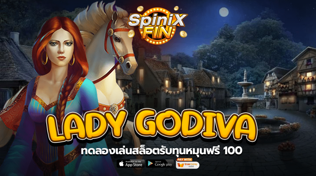 รีวิวเกม LADY GODIVA ค่าย PRAGMATIC PLAY