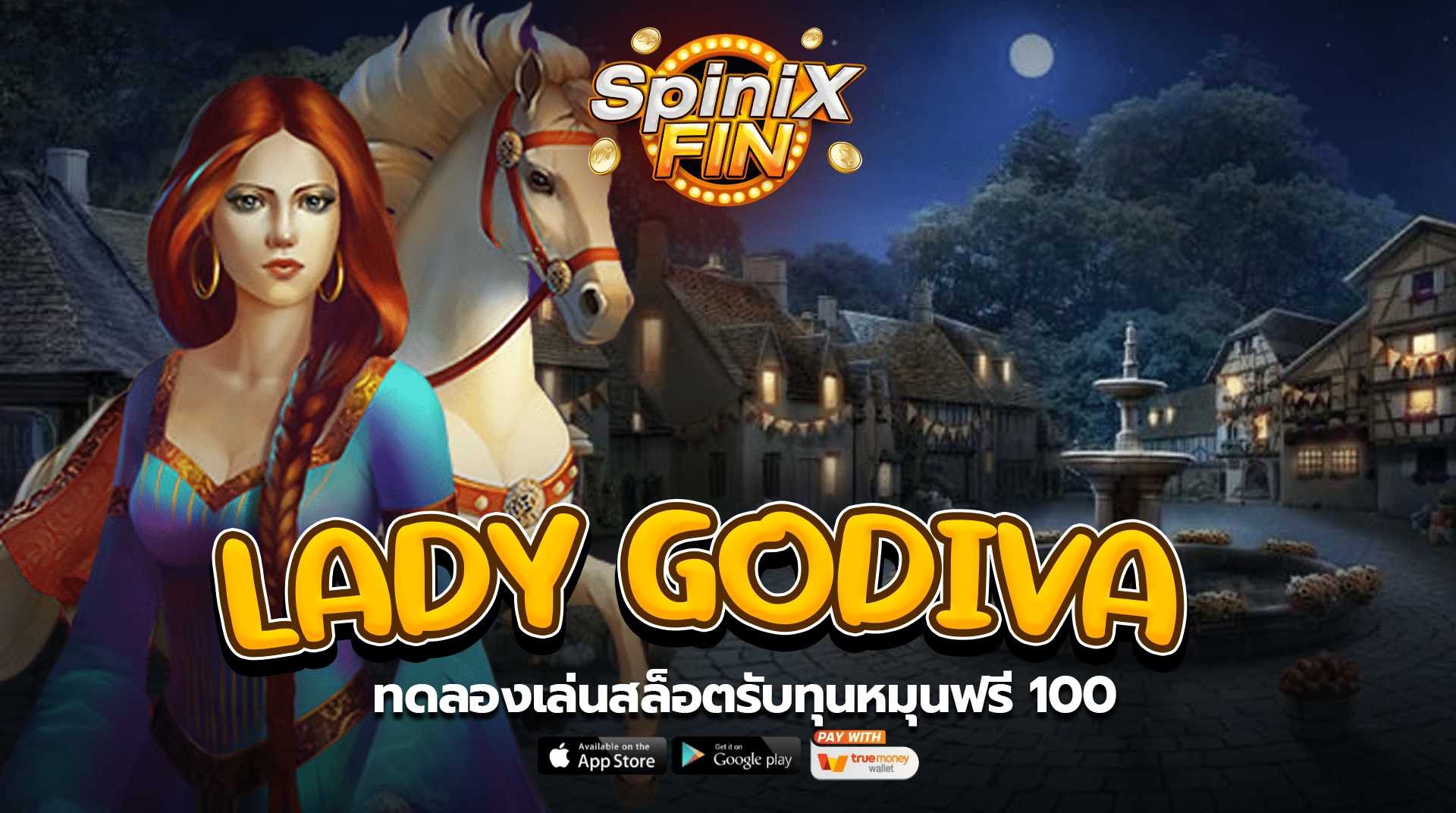 รีวิวเกม LADY GODIVA ค่าย PRAGMATIC PLAY
