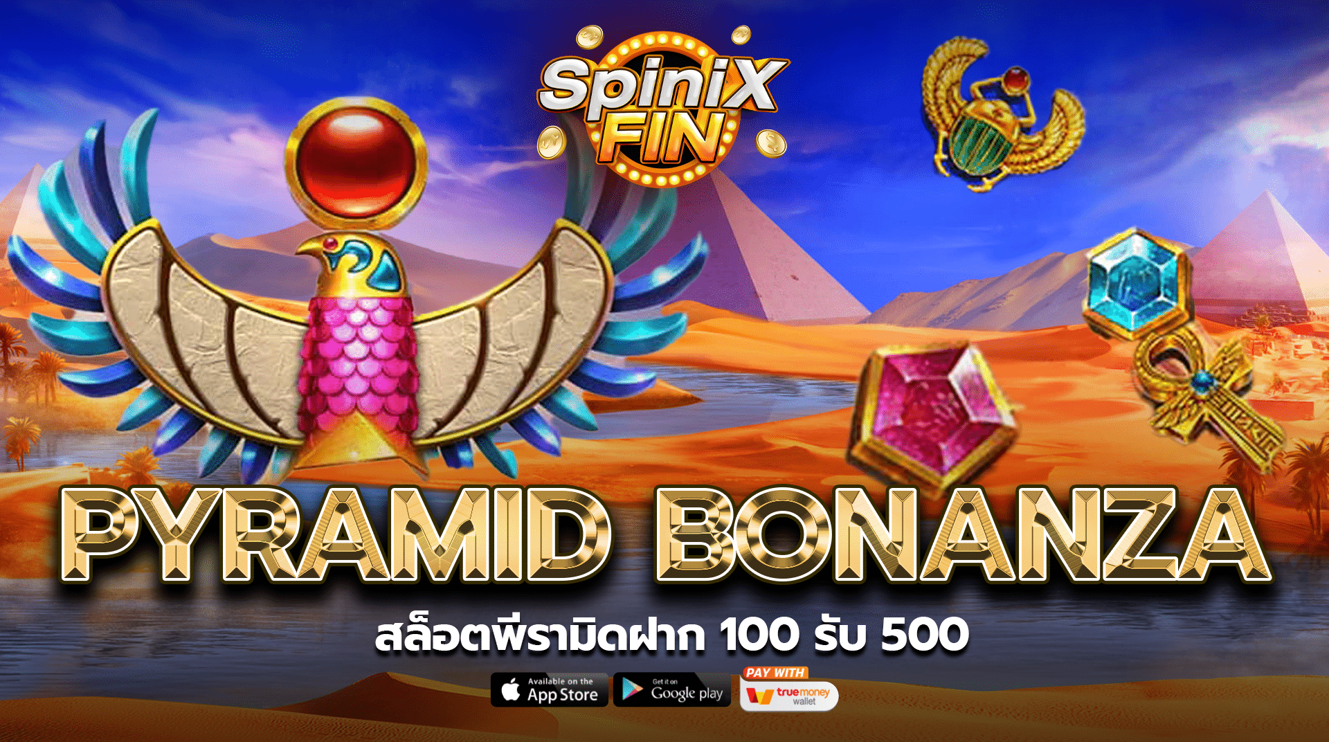 รีวิวเกม PYRAMID BONANZA ค่าย PRAGMATIC PLAY
