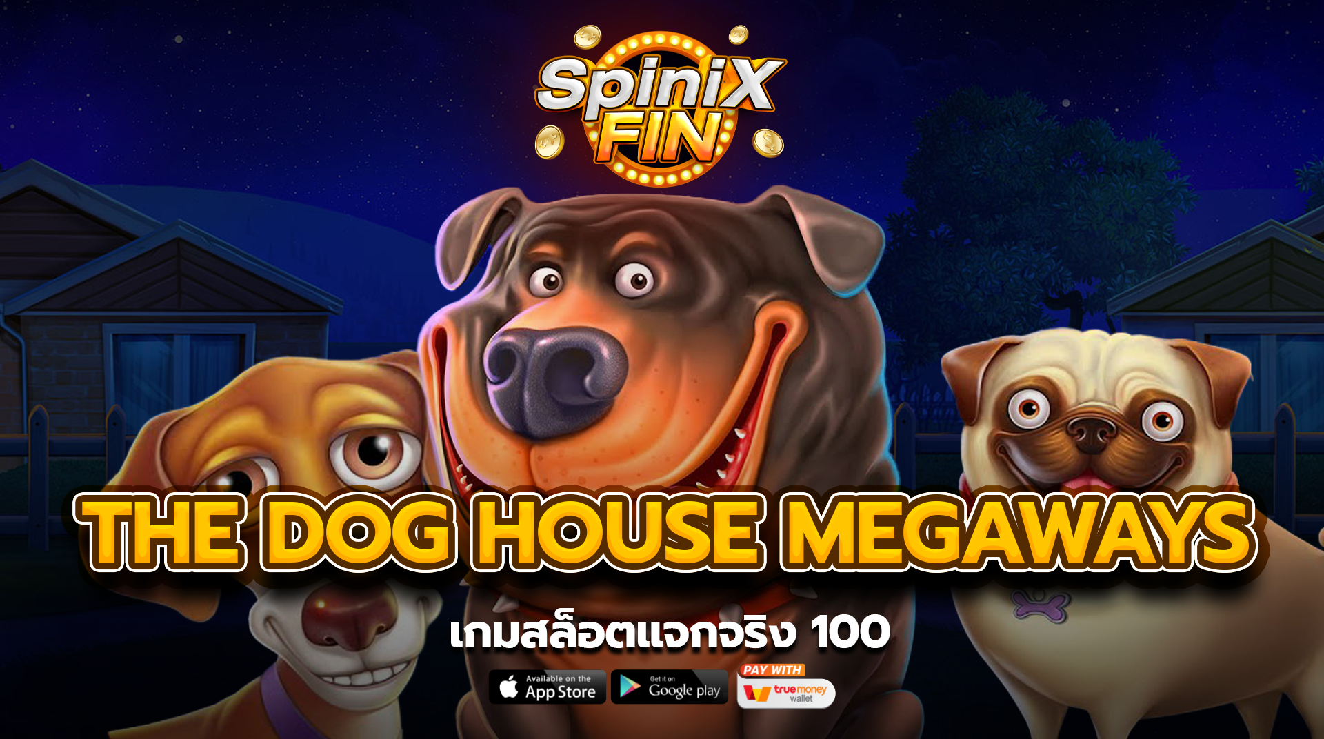 รีวิวเกม THE DOG HOUSE MEGAWAYS ค่าย PRAGMATIC PLAY