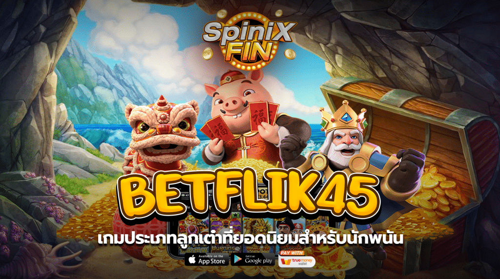 เกมประเภทลูกเต๋า