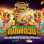เบทฟิกวัน 1 สล็อตซื้อฟรีสปิน เกมแนวใหม่ที่ต้องลอง