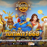 เสริมดวงก่อนเล่น เบทฟิก1668 หนุนดวงให้เดิมพันได้อย่างสุดปัง