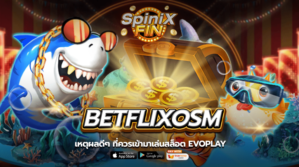 เหตุผลดีๆ ที่ควรเข้ามาเล่นสล็อตEvoplay