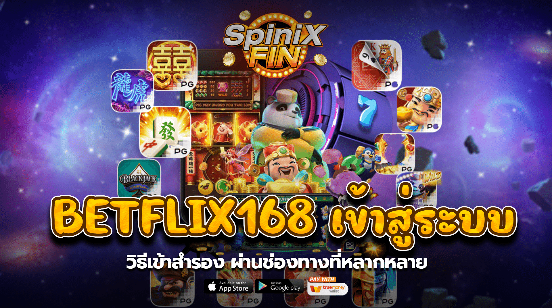 BETFLIX168 เข้าสู่ระบบ วิธีเข้าสำรองผ่านช่องทางที่หลากหลาย