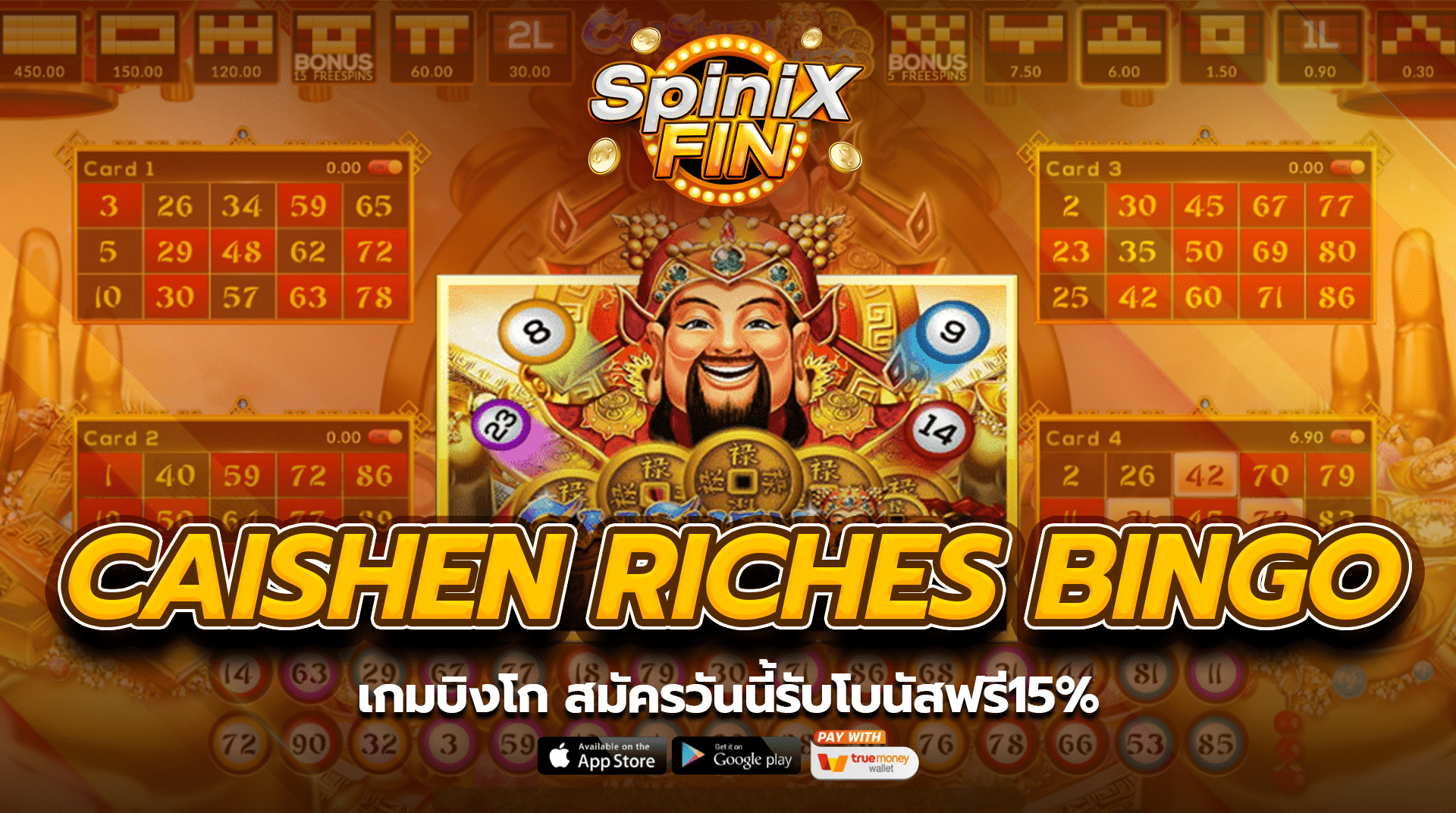 CAISHEN RICHES BINGO สมัครวันนี้รับโบนัสฟรี15%