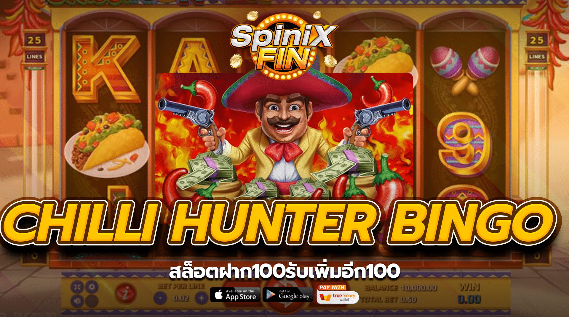 CHILLI HUNTER BINGO สล็อตฝาก100รับเพิ่มอีก100