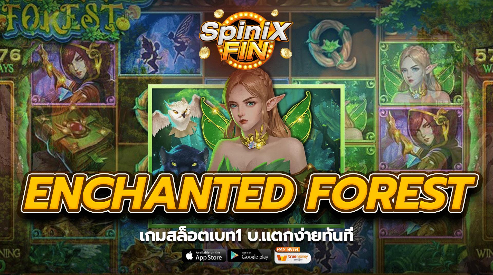 ENCHANTED FOREST เกมสล็อตเบท1 บ.แตกง่ายทันที