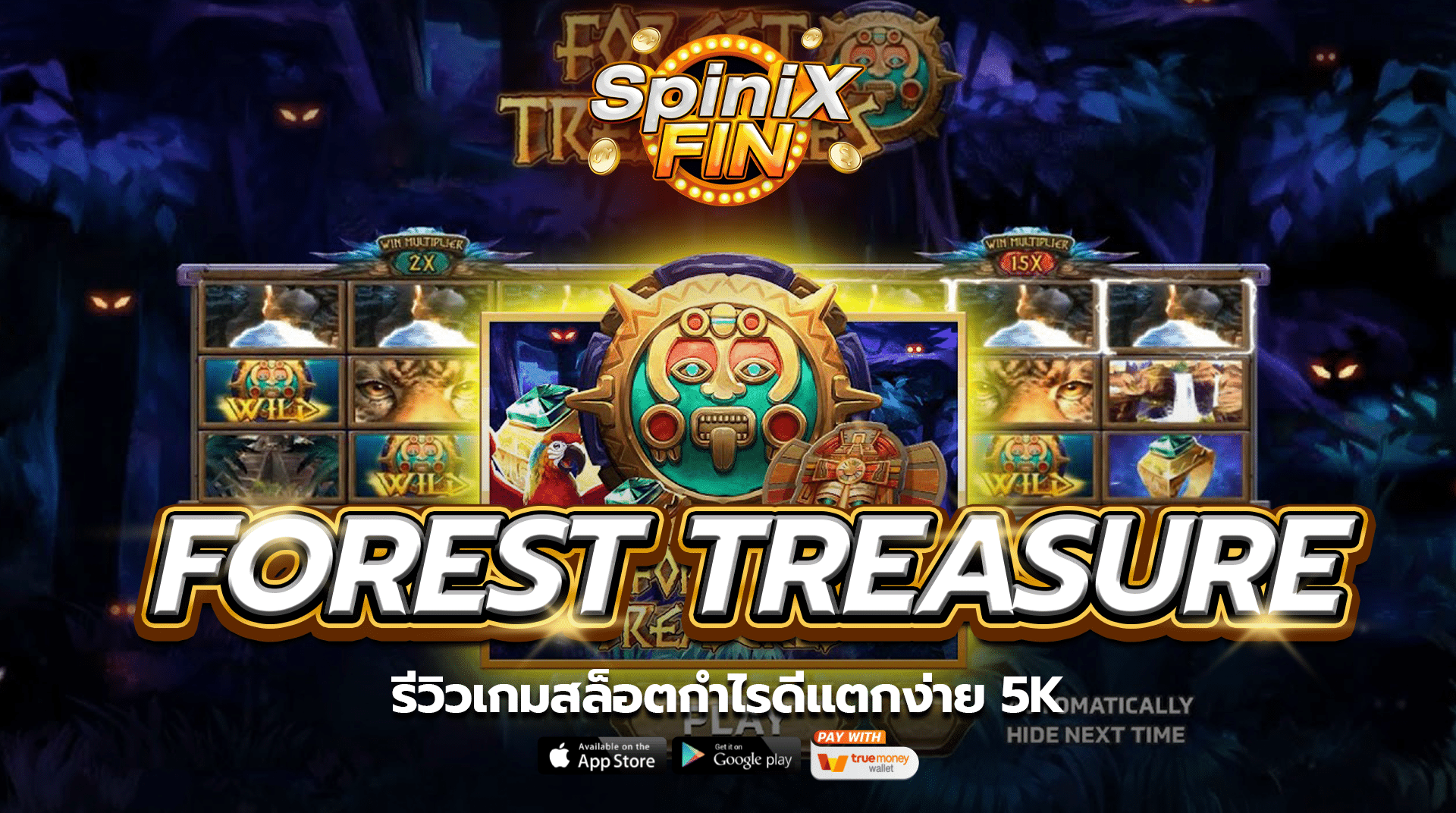 FOREST TREASURE รีวิวเกมสล็อตกำไรดีแตกง่าย 5K