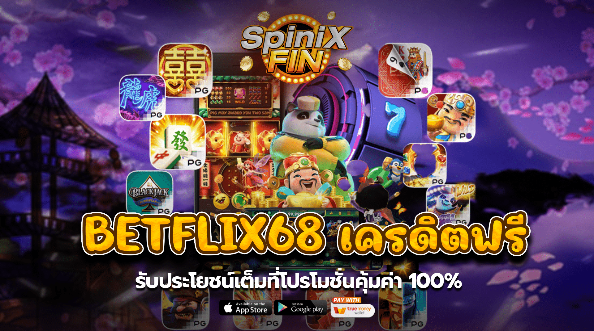 betflix68 เครดิตฟรี รับประโยชน์เต็มที่โปรโมชั่นคุ้มค่า100%