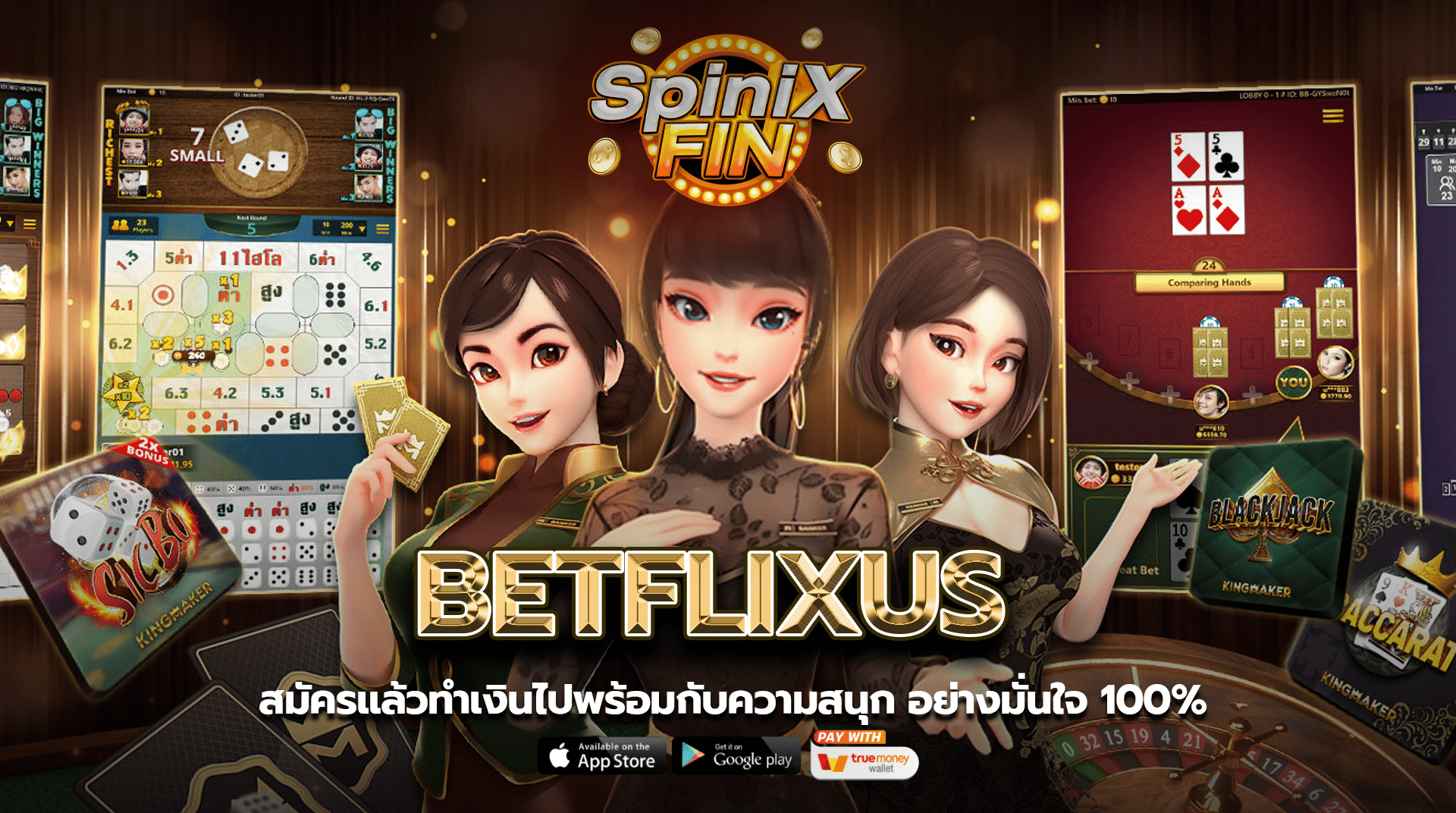 betflixus สมัครแล้วทำเงินไปพร้อมกับความสนุกอย่างมั่นใจ 100%