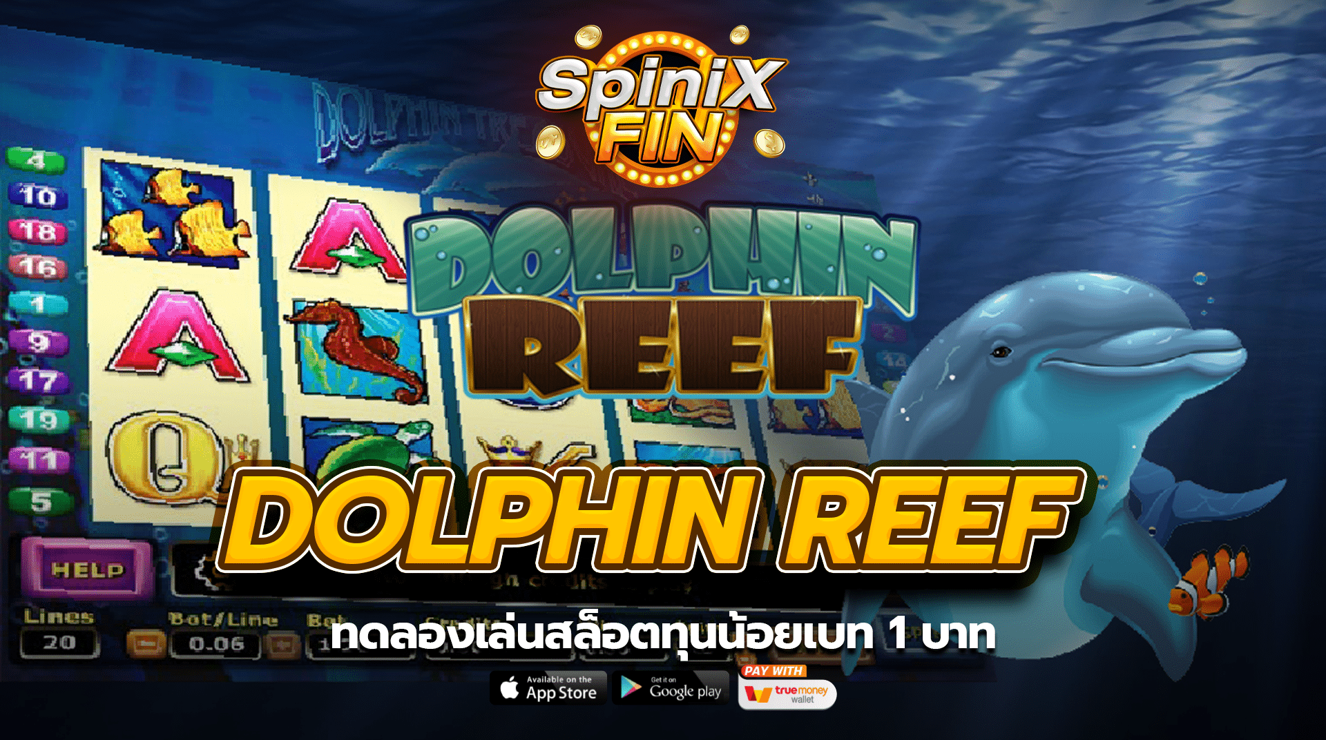 ทดลองเล่น DOLPHIN REEF สล็อตทุนน้อยเบท 1 บาท