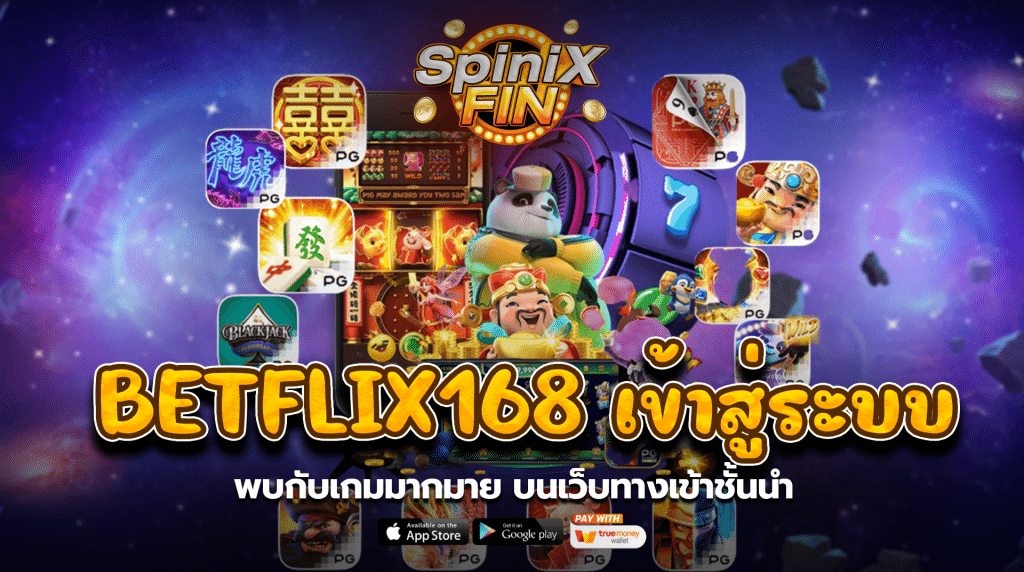 พบกับเกมมากมายบนเว็บทางเข้าชั้นนำ