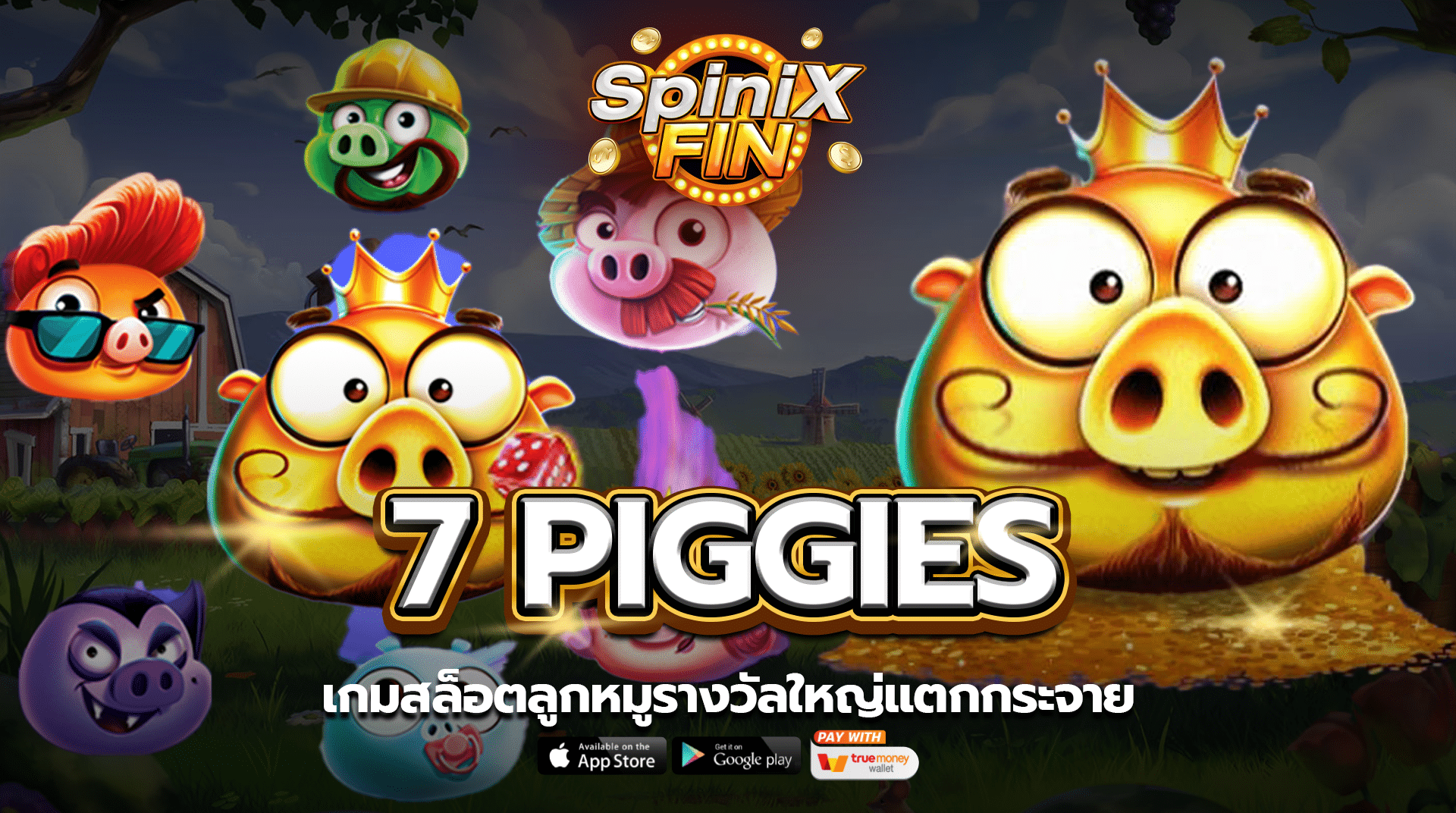 รีวิวเกม 7 PIGGIES ค่าย PRAGMATIC PLAY
