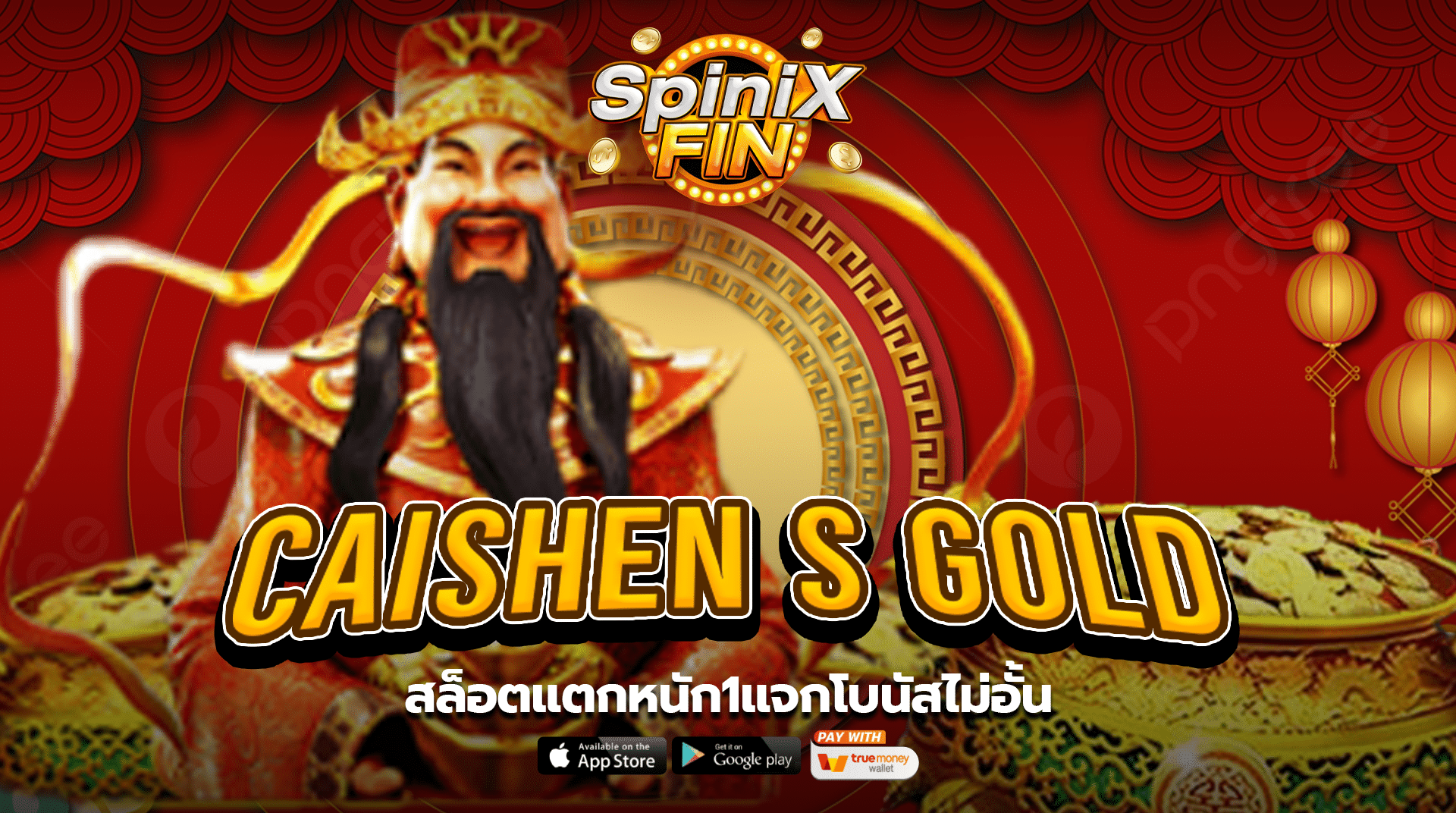 รีวิวเกม CAISHEN S GOLD ค่าย PRAGMATIC PLAY