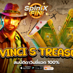 รีวิวเกม DA VINCI S TREASURE ค่าย PRAGMATIC PLAY