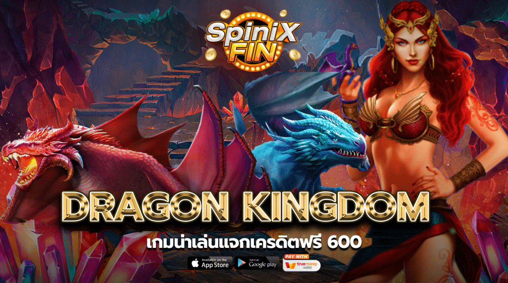 รีวิวเกม DRAGON KINGDOM ค่าย PRAGMATIC PLAY