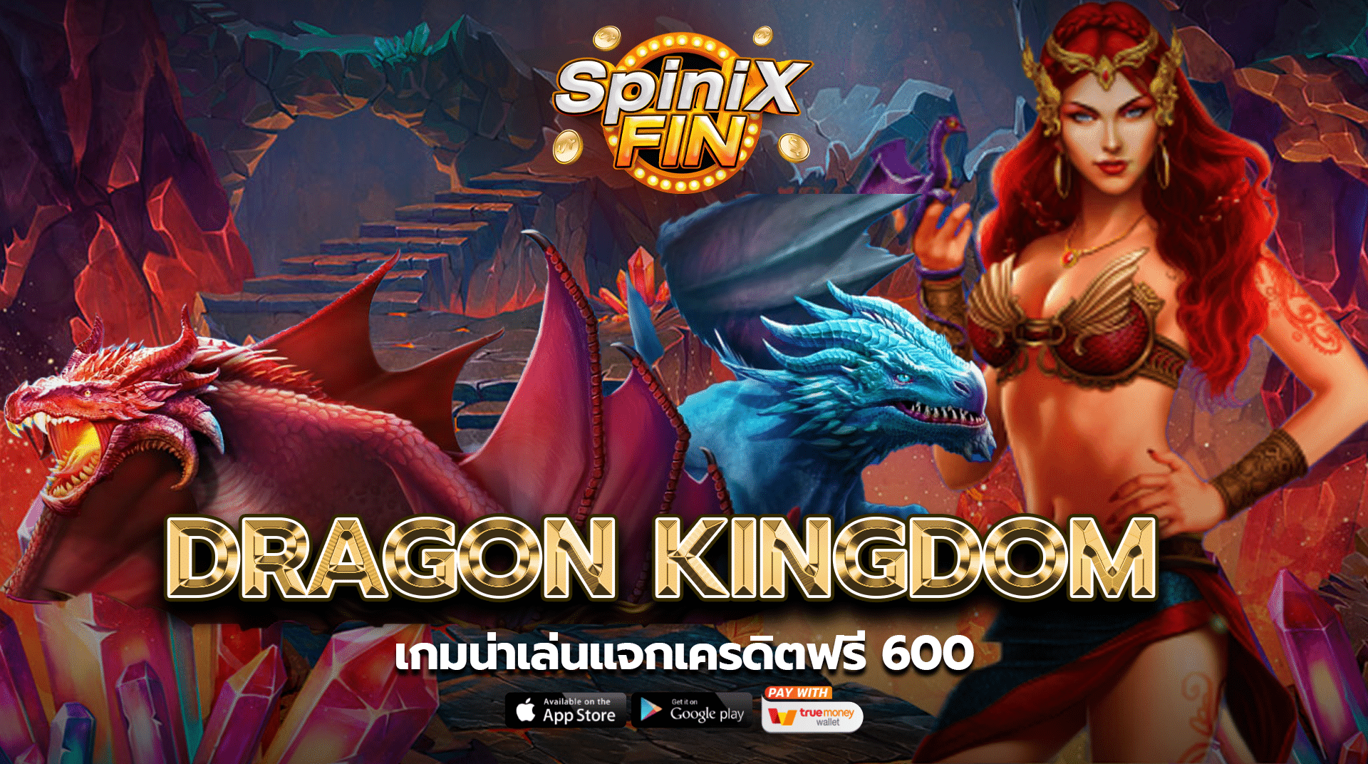 รีวิวเกม DRAGON KINGDOM ค่าย PRAGMATIC PLAY
