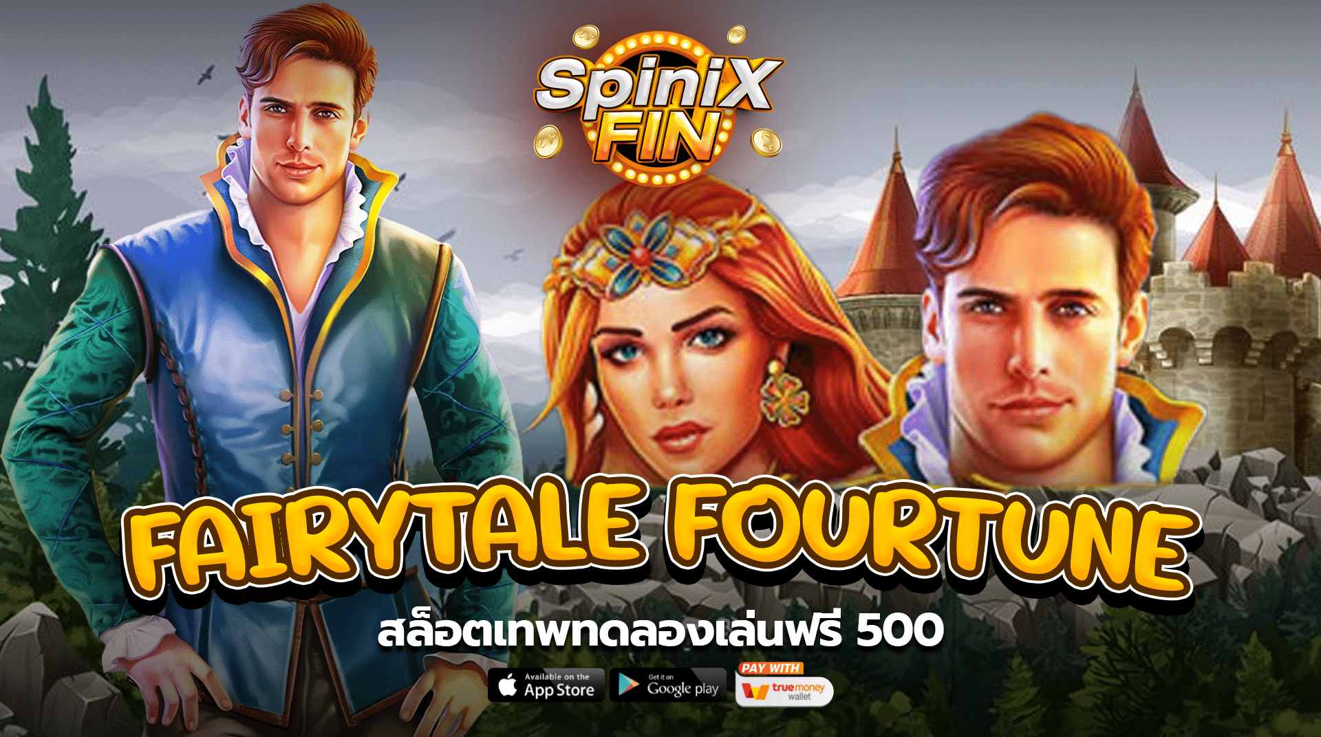 รีวิวเกม FAIRYTALE FOURTUNE ค่าย PRAGMATIC PLAY