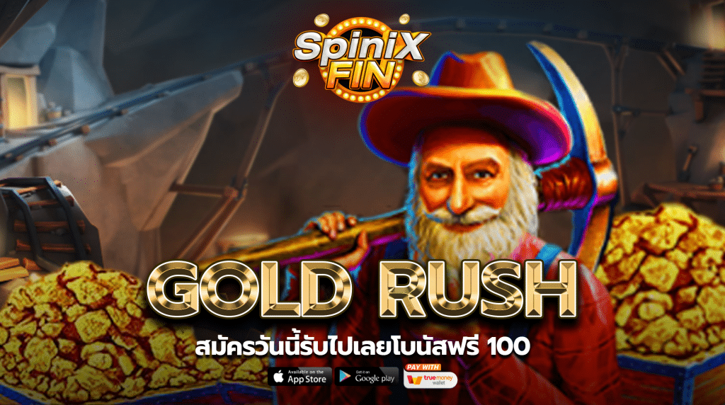 รีวิวเกม GOLD RUSH ค่าย PRAGMATIC PLAY
