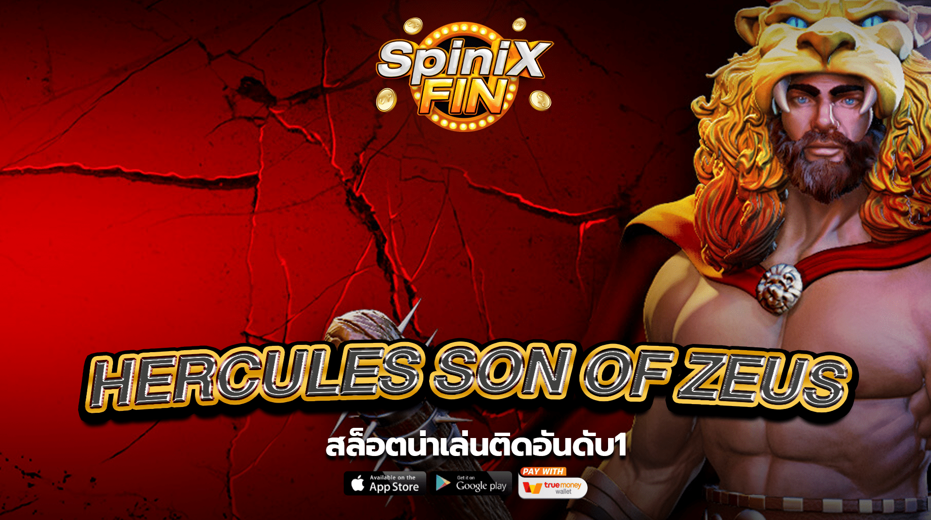 รีวิวเกม HERCULES SON OF ZEUS ค่าย PRAGMATIC PLAY