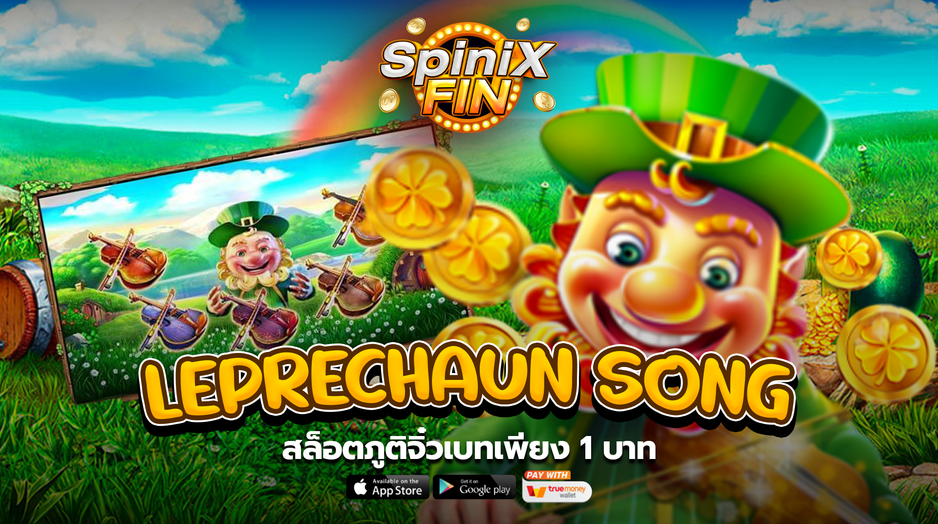 รีวิวเกม LEPRECHAUN SONG ค่าย PRAGMATIC PLAY