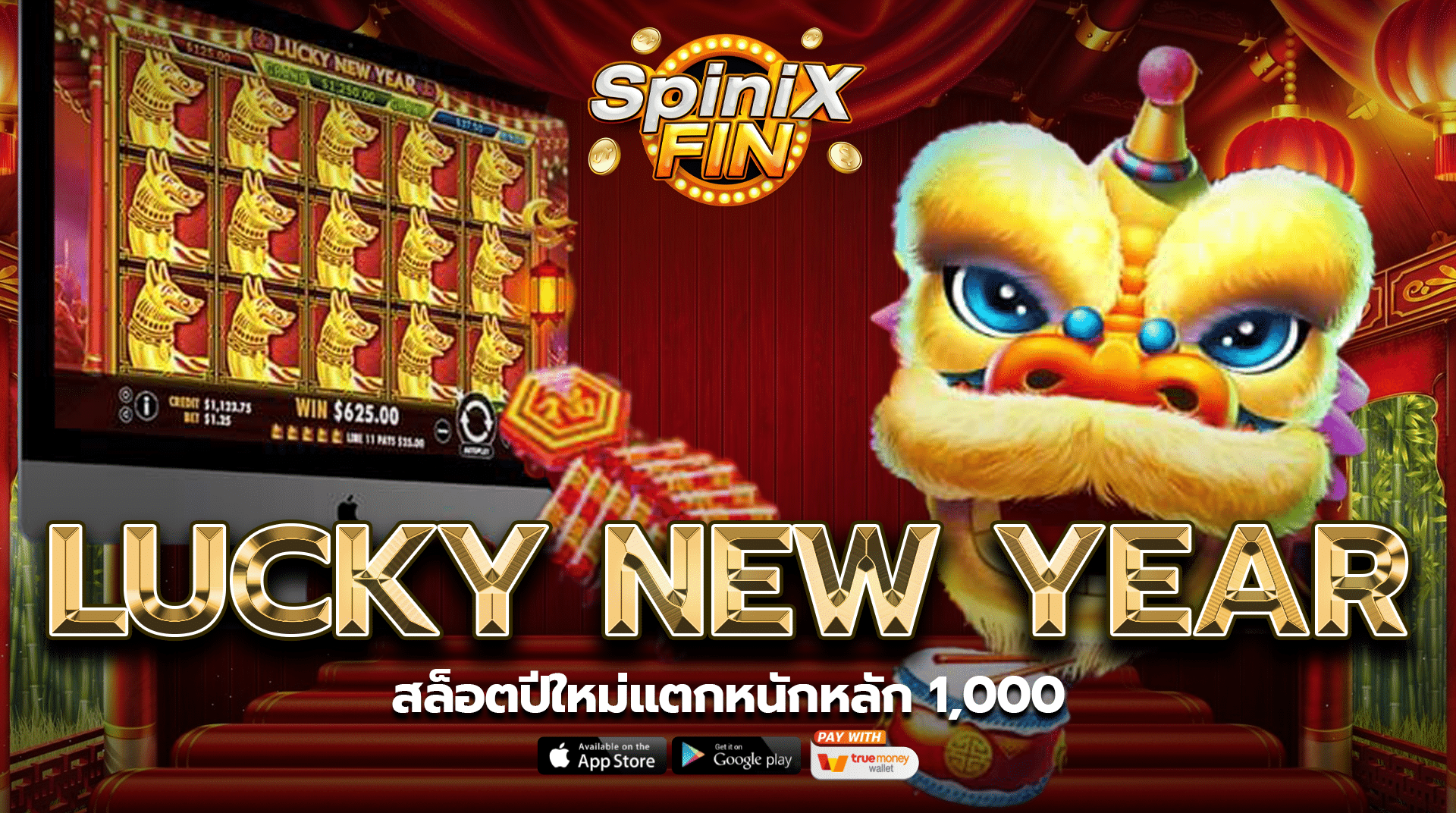 รีวิวเกม LUCKY NEW YEAR ค่าย PRAGMATIC PLAY
