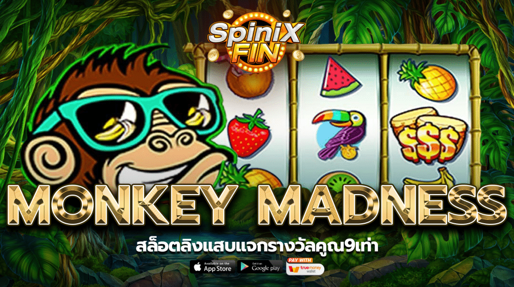 รีวิวเกม MONKEY MADNESS ค่าย PRAGMATIC PLAY