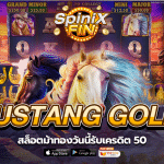 รีวิวเกม MUSTANG GOLD ค่าย PRAGMATIC PLAY