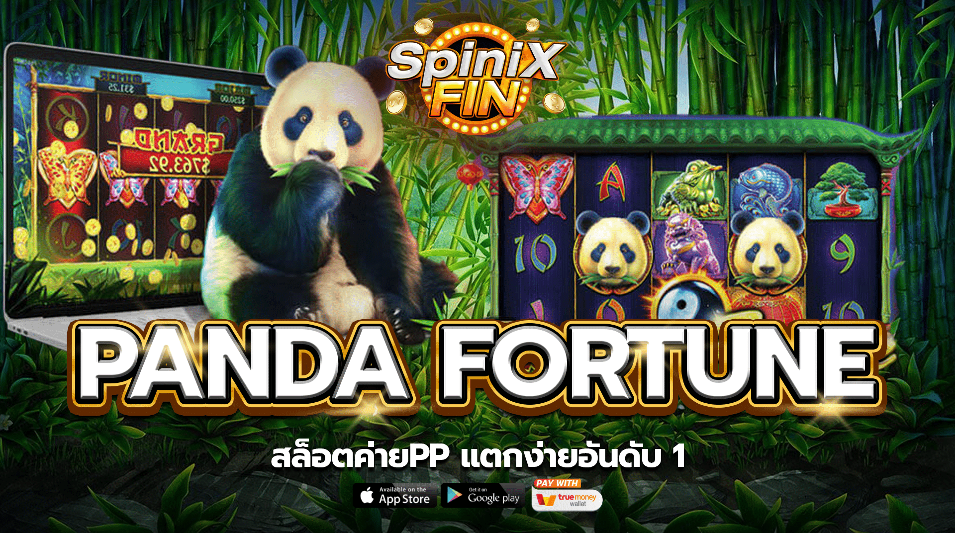 รีวิวเกม PANDA FORTUNE ค่าย PRAGMATIC PLAY