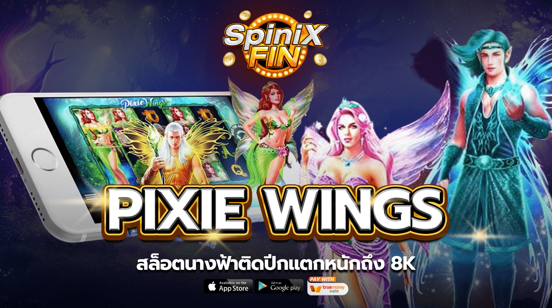 รีวิวเกม PIXIE WINGS ค่าย PRAGMATIC PLAY