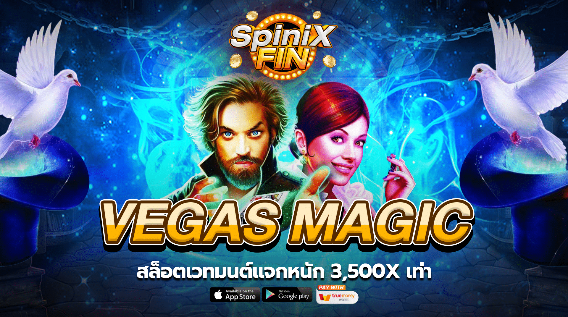 รีวิวเกม VEGAS MAGIC ค่าย PRAGMATIC PLAY