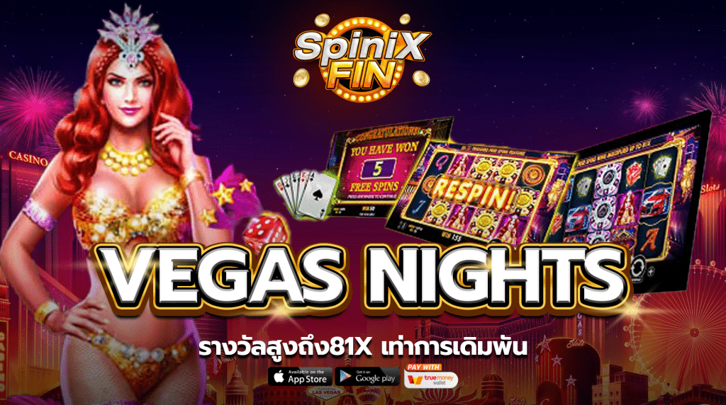 รีวิวเกม VEGAS NIGHTS ค่าย PRAGMATIC PLAY
