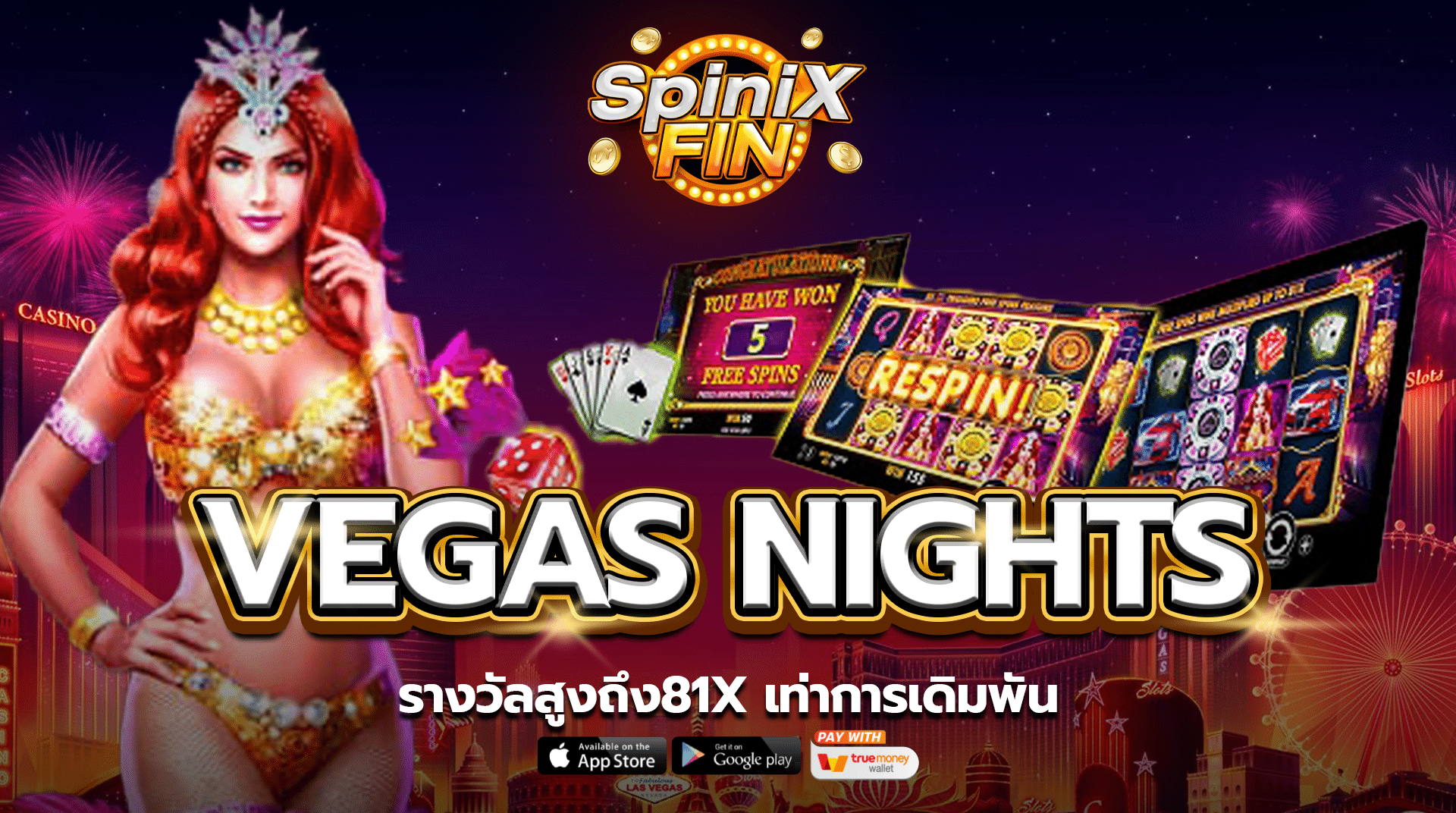 รีวิวเกม VEGAS NIGHTS ค่าย PRAGMATIC PLAY