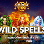 รีวิวเกม WILD SPELLS ค่าย PRAGMATIC PLAY