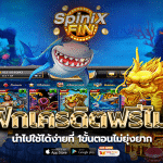 เบทฟิกเครดิตฟรีไม่แชร์ นำไปใช้ได้ง่ายที่1ขั้นตอนไม่ยุ่งยาก