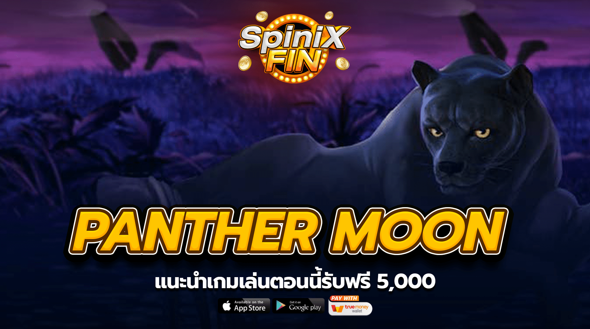 แนะนำเกม PANTHER MOON เล่นตอนนี้รับฟรี 5,000