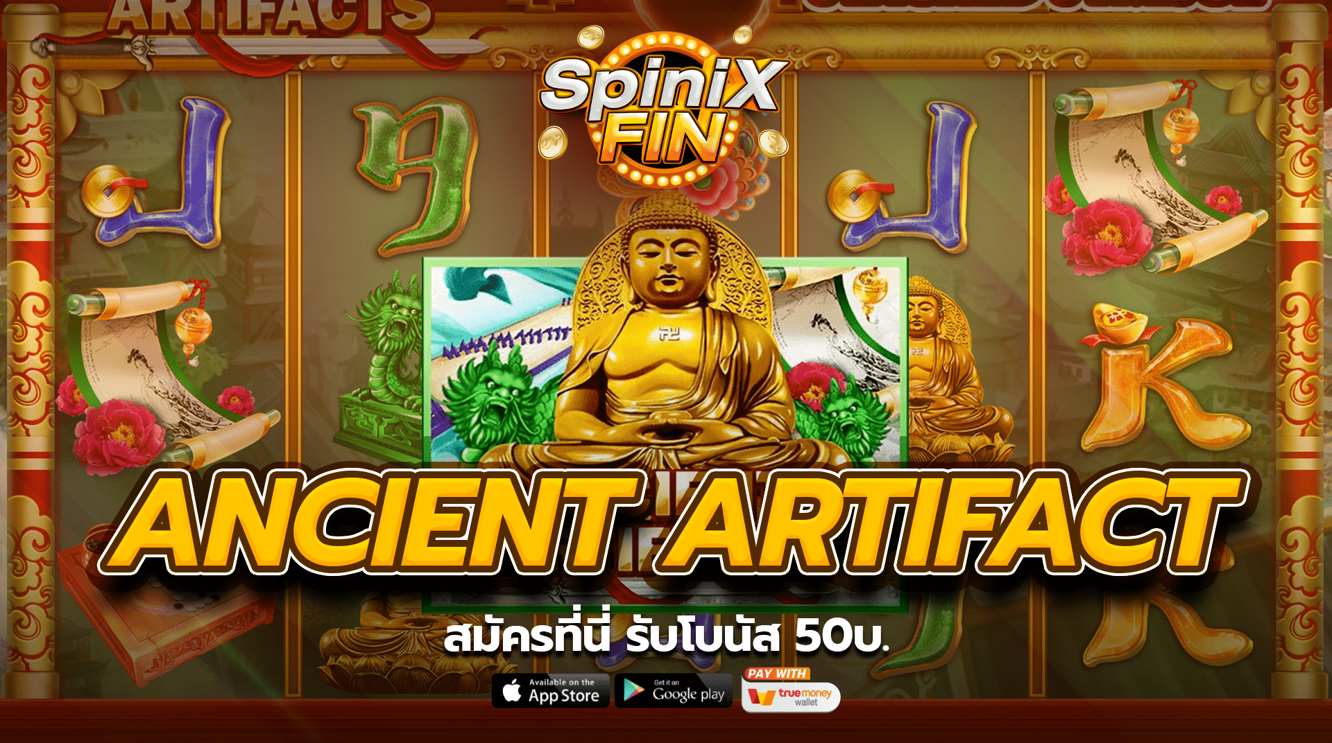 ANCIENT ARTIFACT สมัครที่นี่ รับโบนัส 50บ.