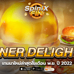 DINER DELIGHTS เกมมาใหม่ล่าสุดในเดือน พ.ย. ปี 2022