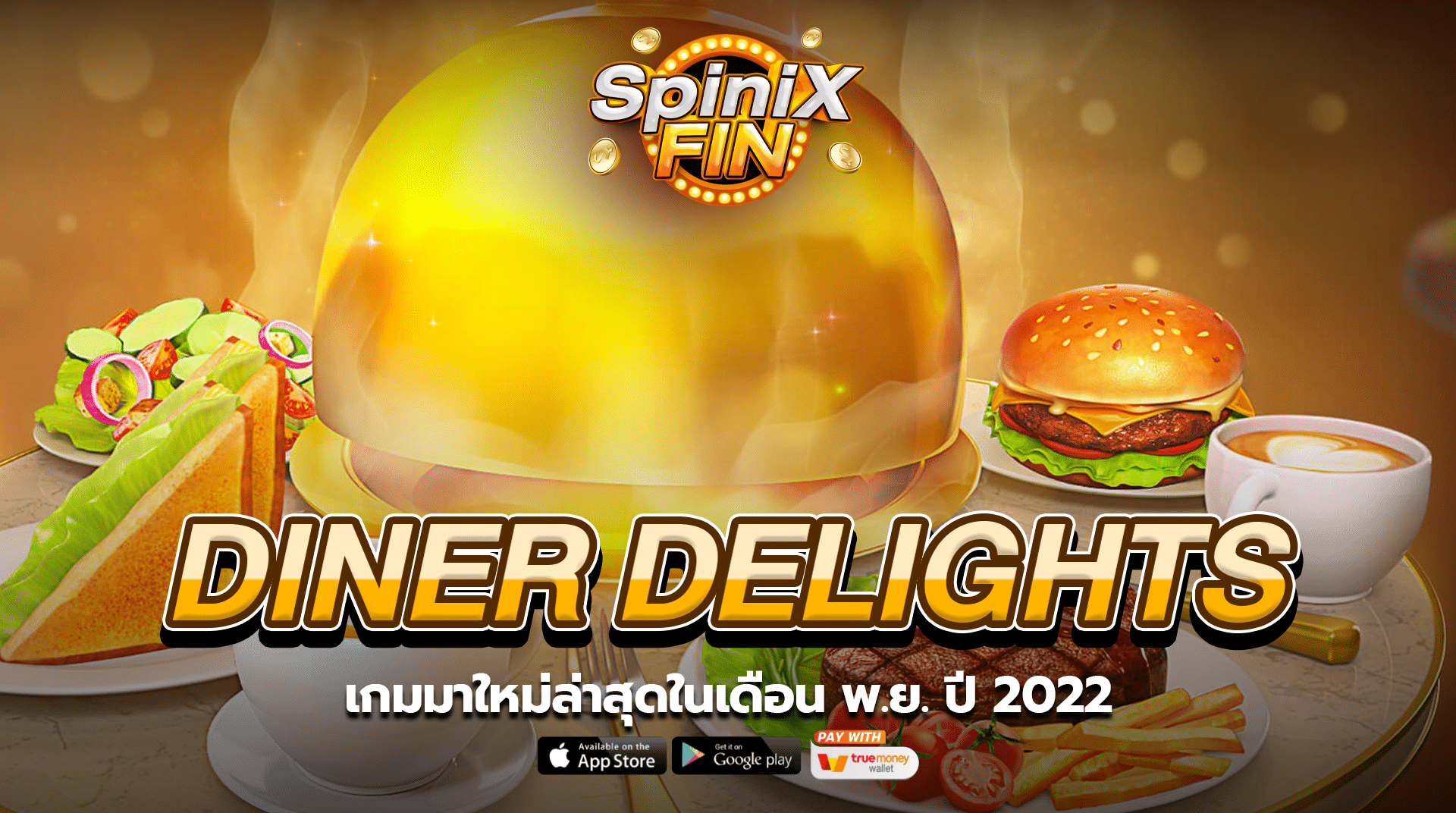 DINER DELIGHTS เกมมาใหม่ล่าสุดในเดือน พ.ย. ปี 2022