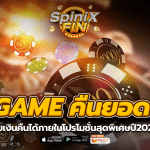 SAGAME คืนยอดเสีย รับเงินคืนได้ภายในโปรโมชั่นสุดพิเศษปี2022